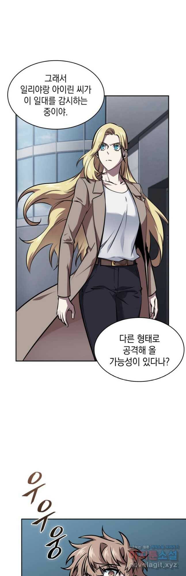 도굴왕 372화 25