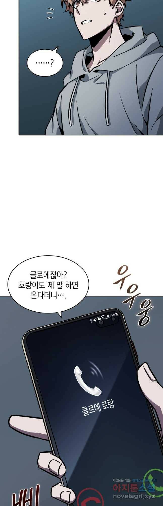 도굴왕 372화 26