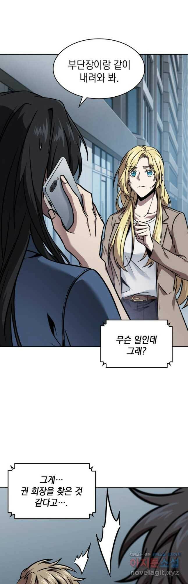 도굴왕 372화 28