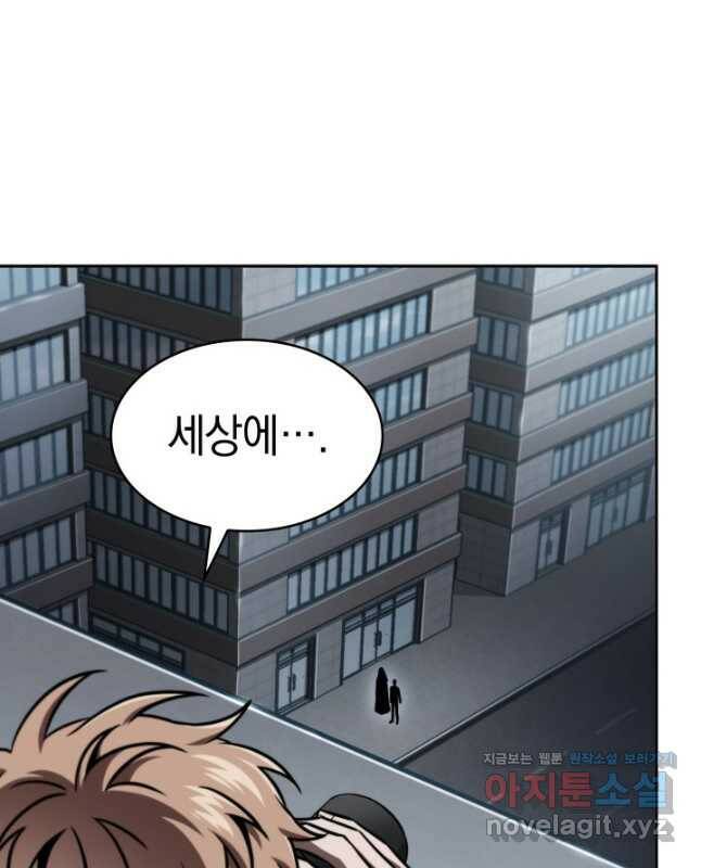 도굴왕 372화 30