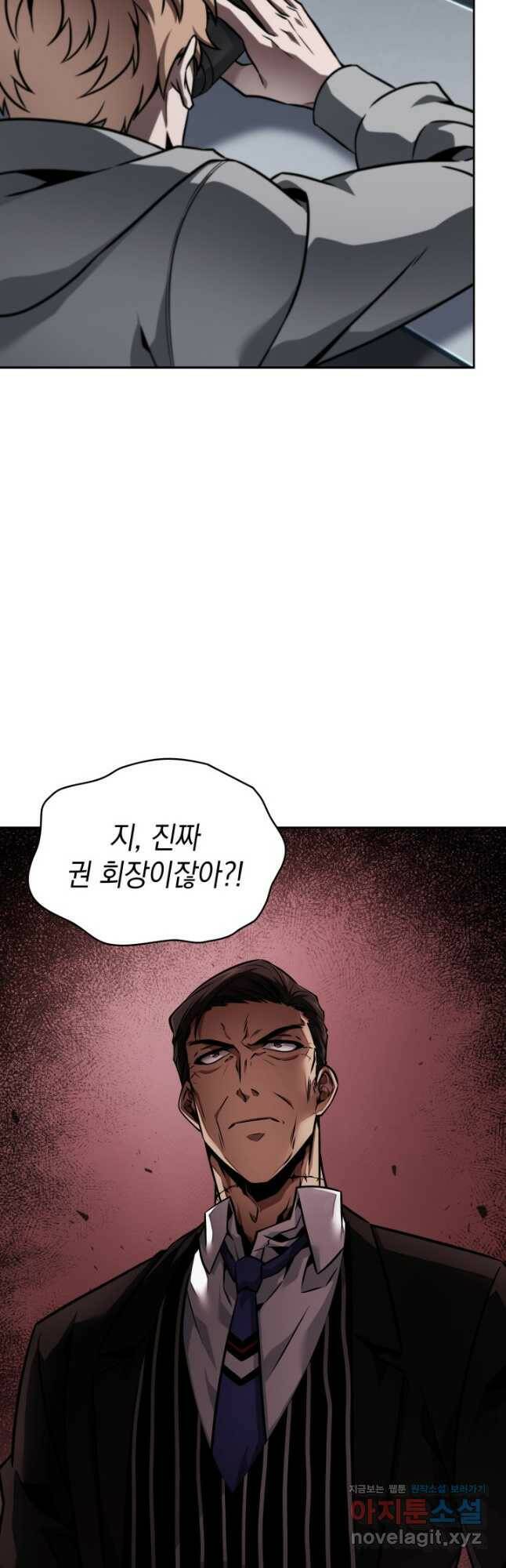 도굴왕 372화 31