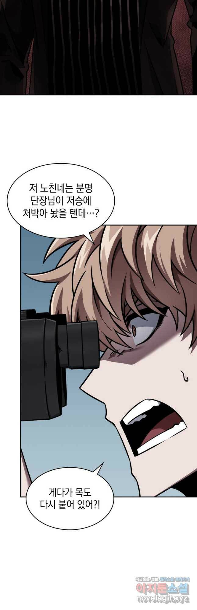 도굴왕 372화 32