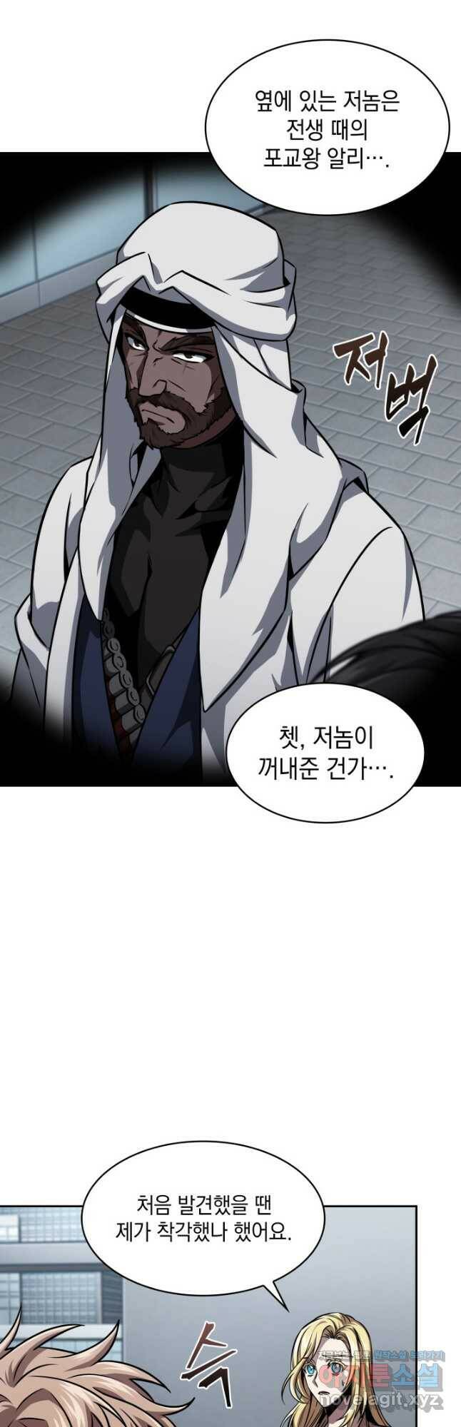 도굴왕 372화 33