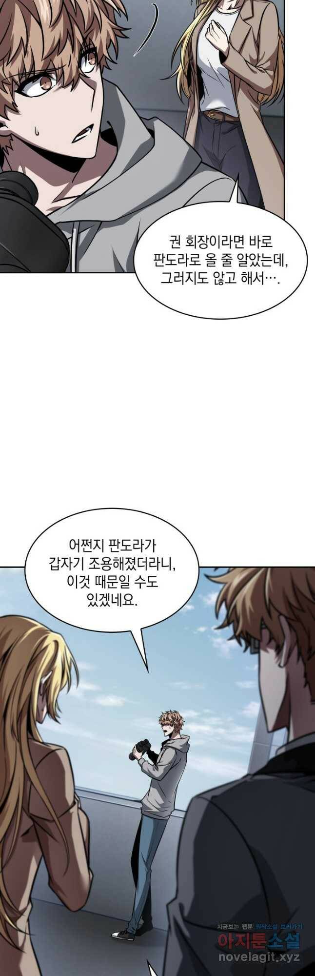 도굴왕 372화 34