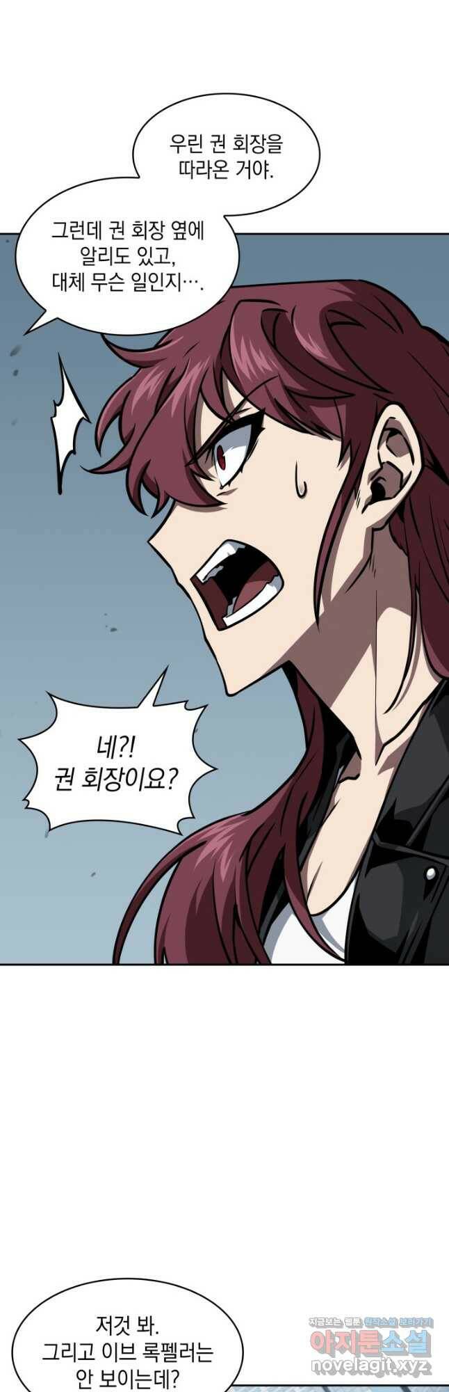 도굴왕 372화 38
