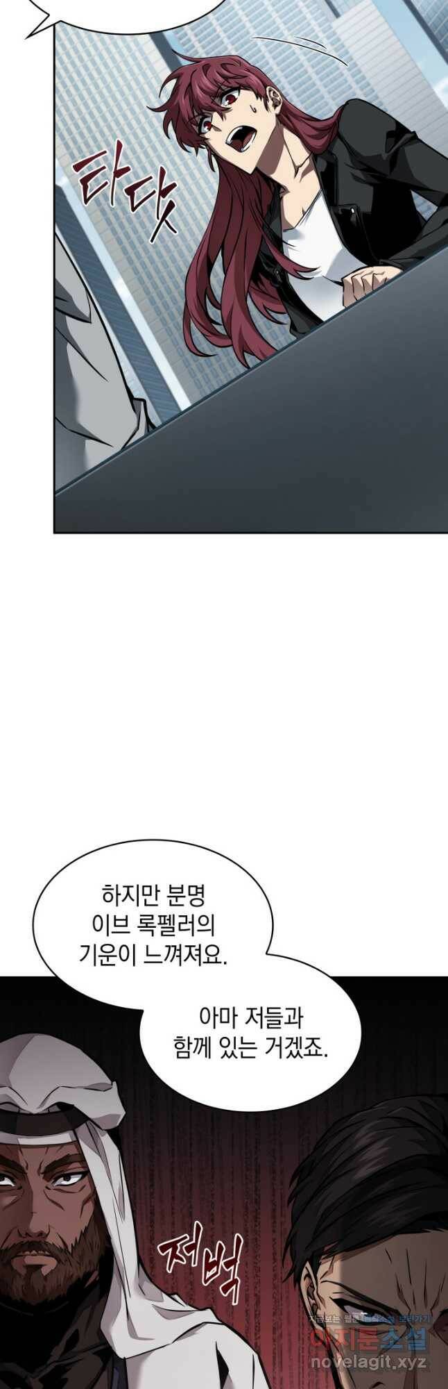 도굴왕 372화 39