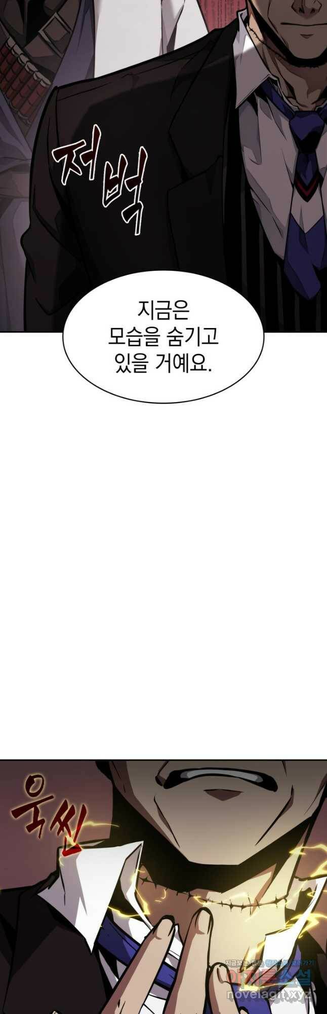 도굴왕 372화 40