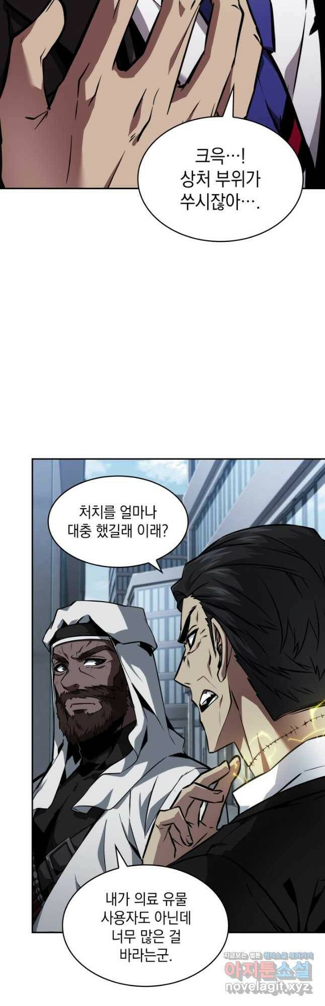 도굴왕 372화 41