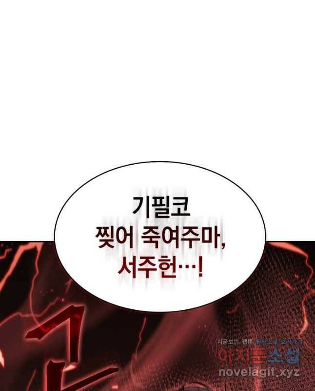 도굴왕 372화 45