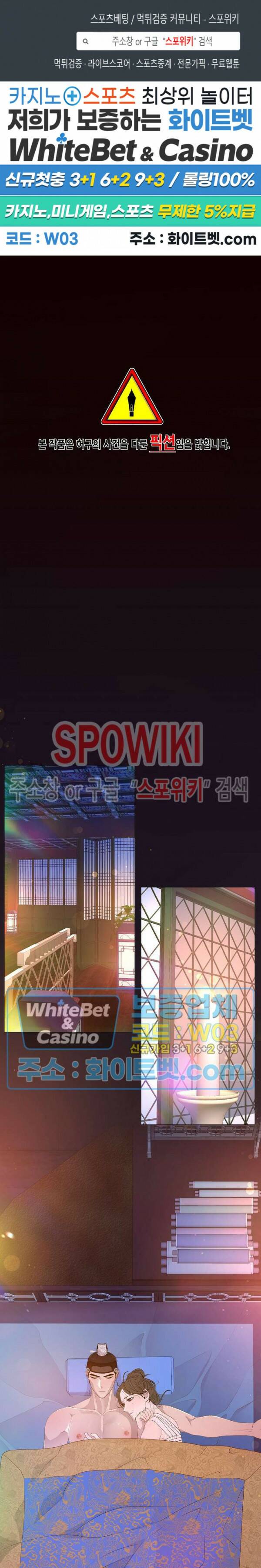 야차화연기 37화 1