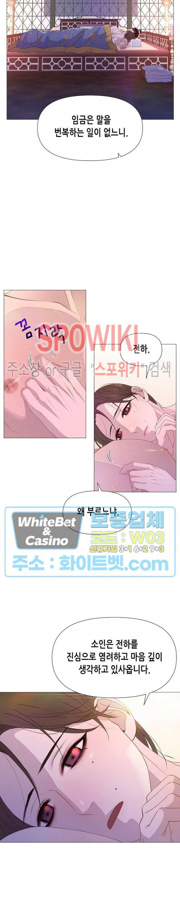 야차화연기 37화 3