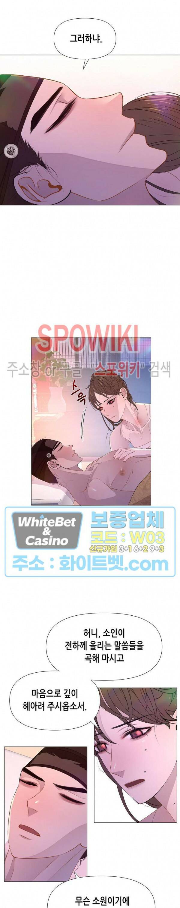 야차화연기 37화 4