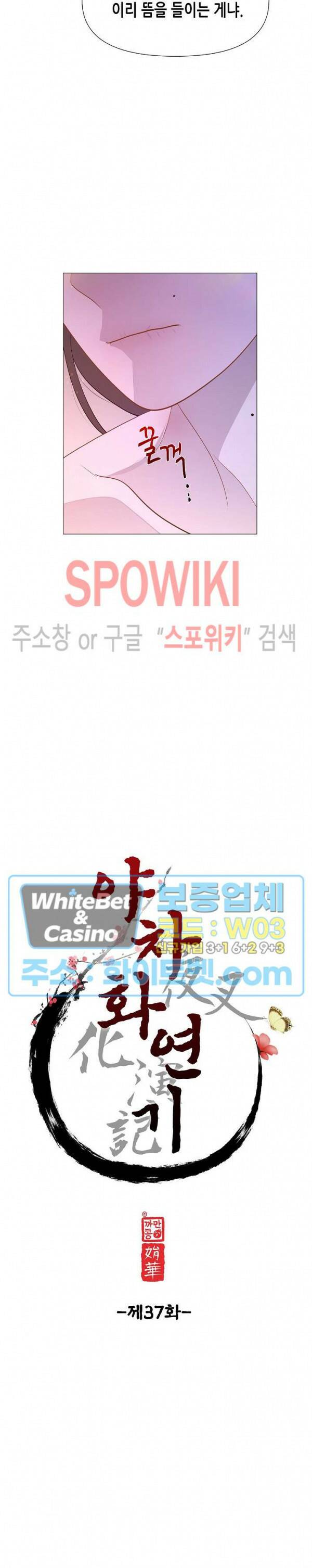 야차화연기 37화 5
