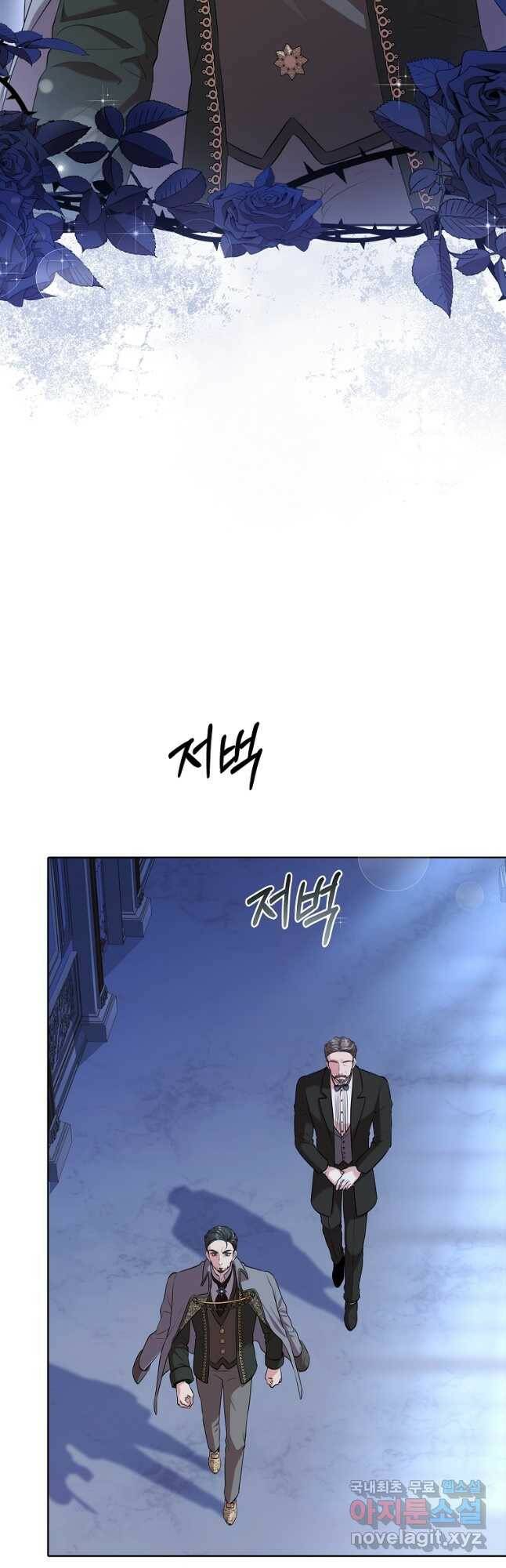 폭군의 비서관이 되었습니다 80화 3
