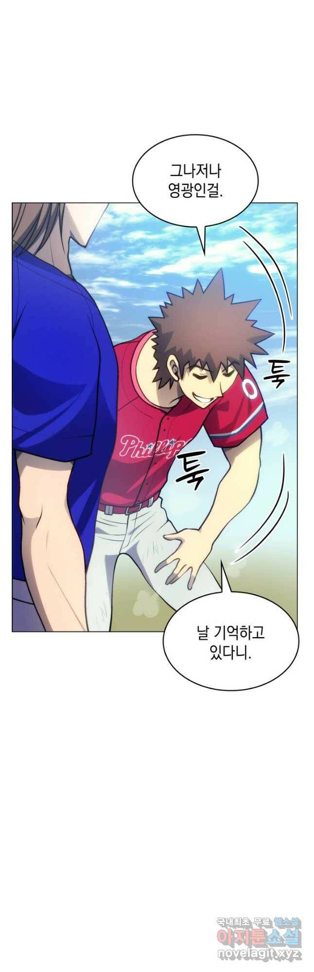 홈 플레이트의 빌런 28화 3