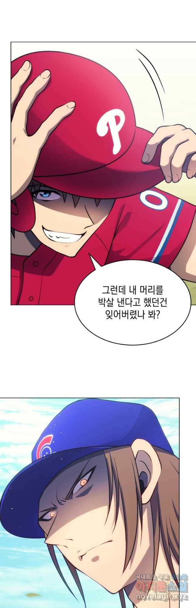 홈 플레이트의 빌런 28화 4