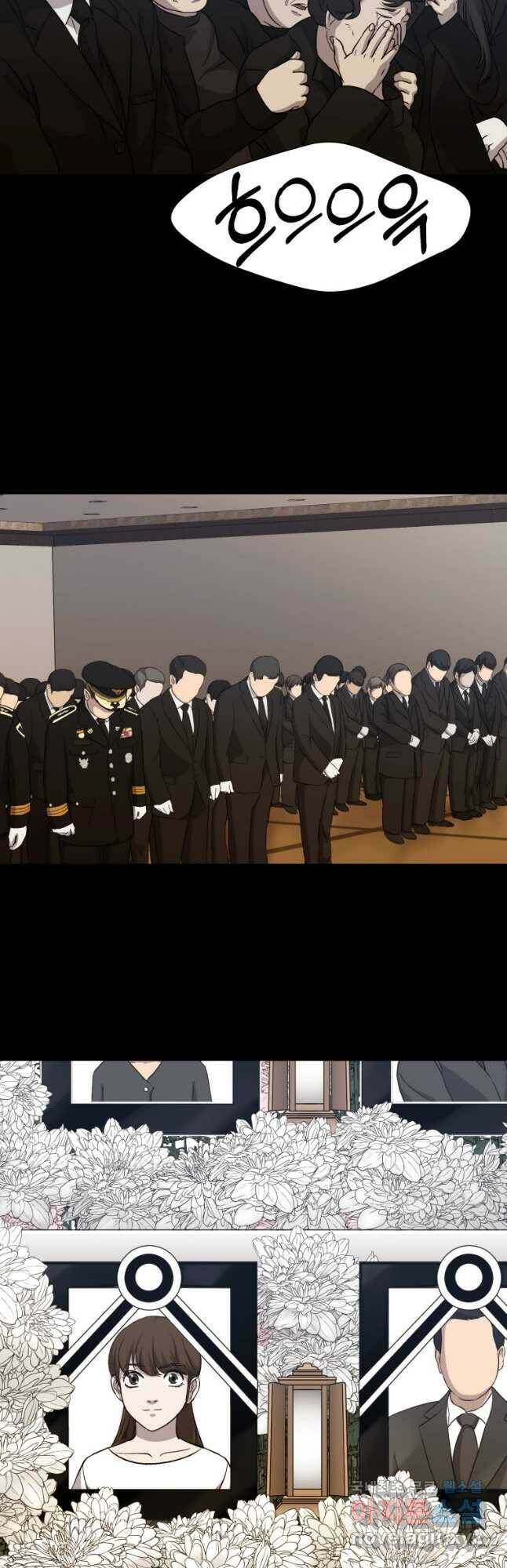 임기 첫날에 게이트가 열렸다 36화 10