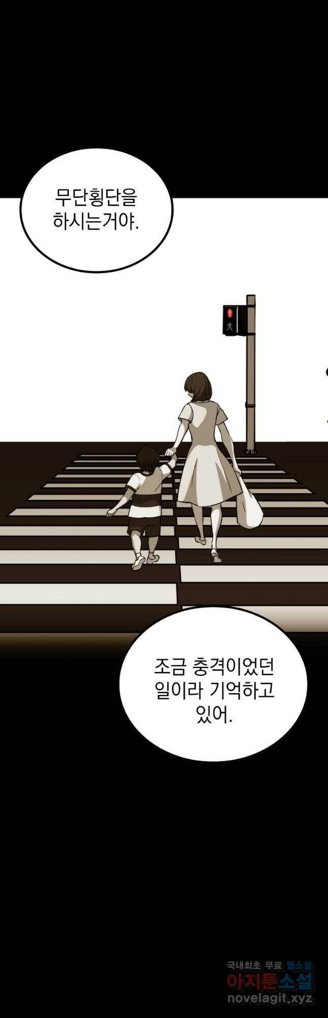 임기 첫날에 게이트가 열렸다 36화 25