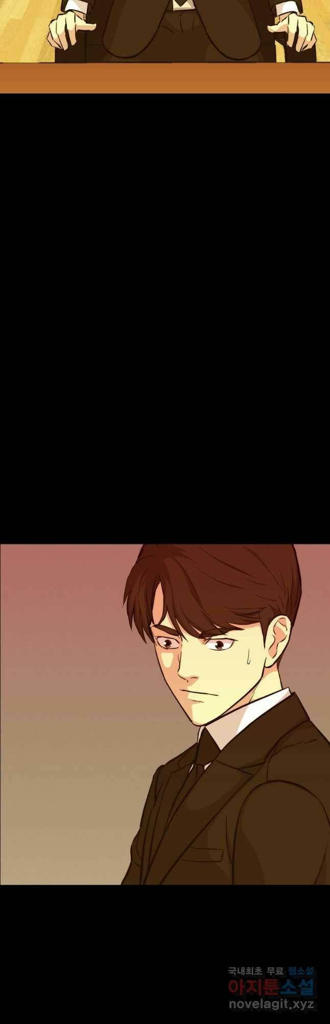 임기 첫날에 게이트가 열렸다 36화 48