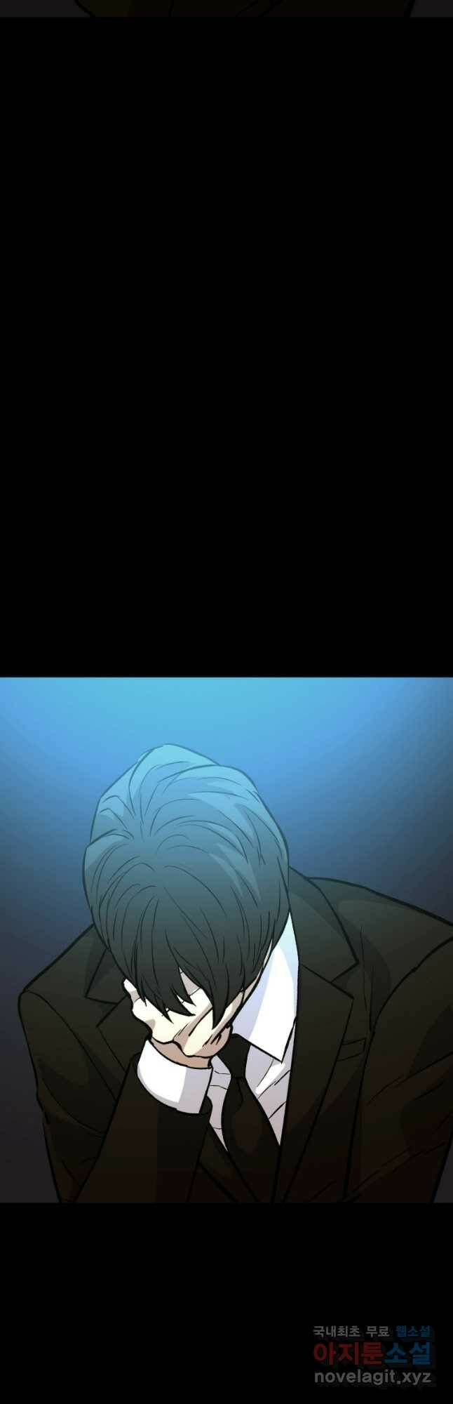 임기 첫날에 게이트가 열렸다 36화 66