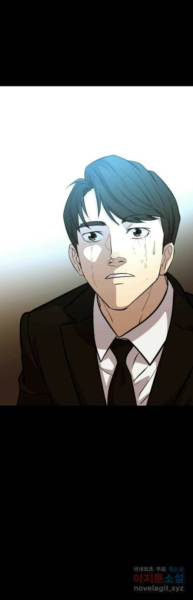 임기 첫날에 게이트가 열렸다 36화 71