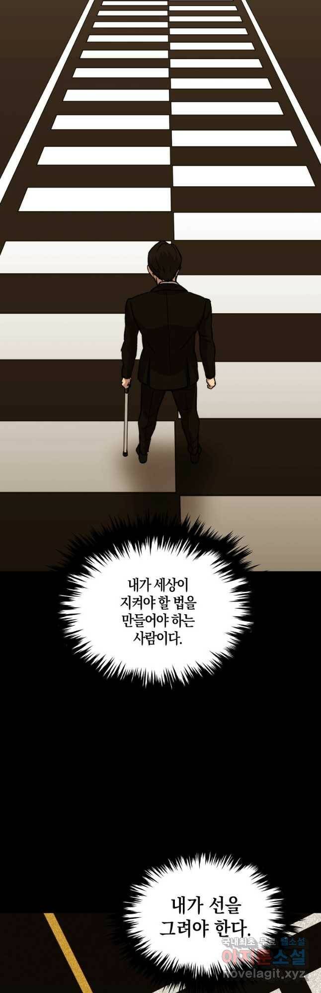 임기 첫날에 게이트가 열렸다 36화 76