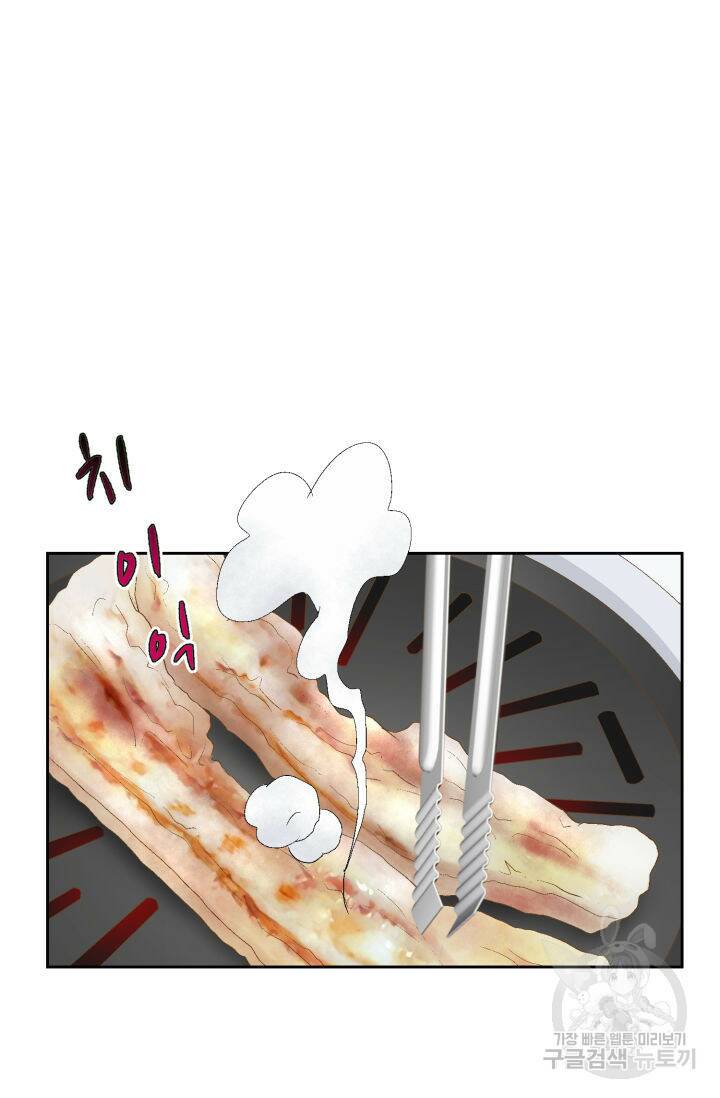 누구의 아이를 낳을까 126화 2