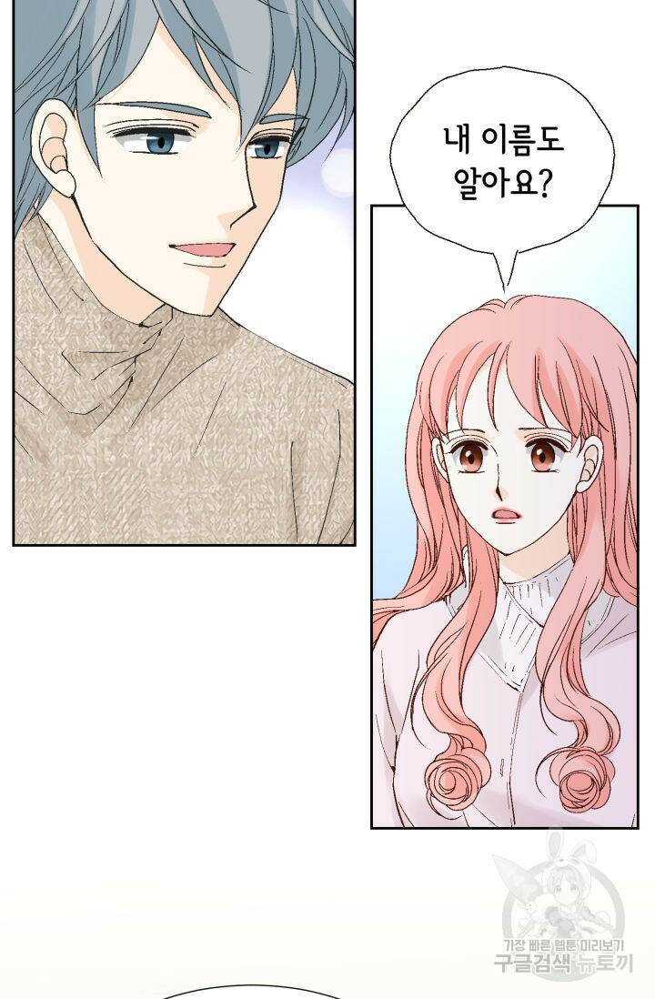 누구의 아이를 낳을까 126화 5