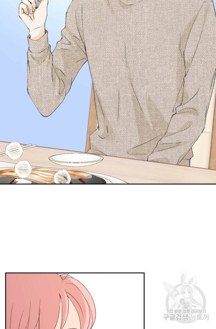 누구의 아이를 낳을까 126화 9