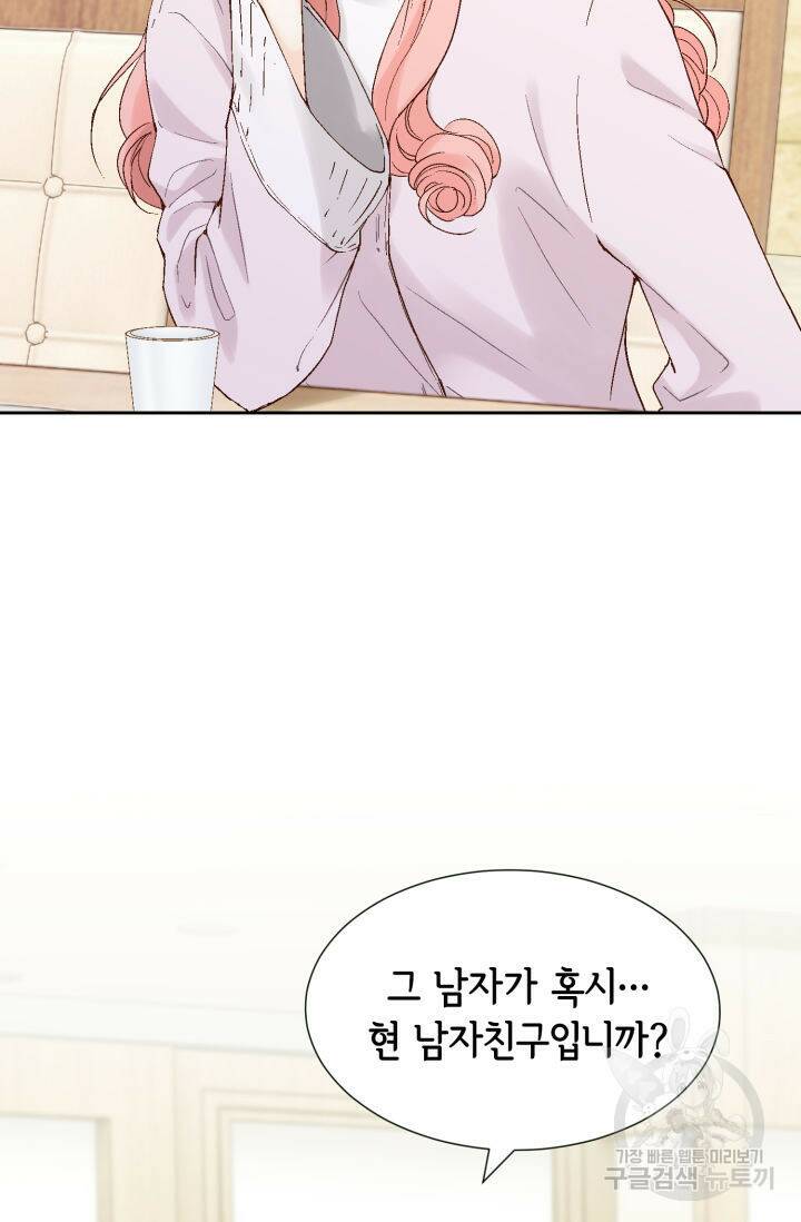 누구의 아이를 낳을까 126화 31