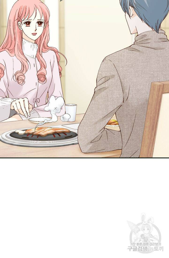 누구의 아이를 낳을까 126화 37