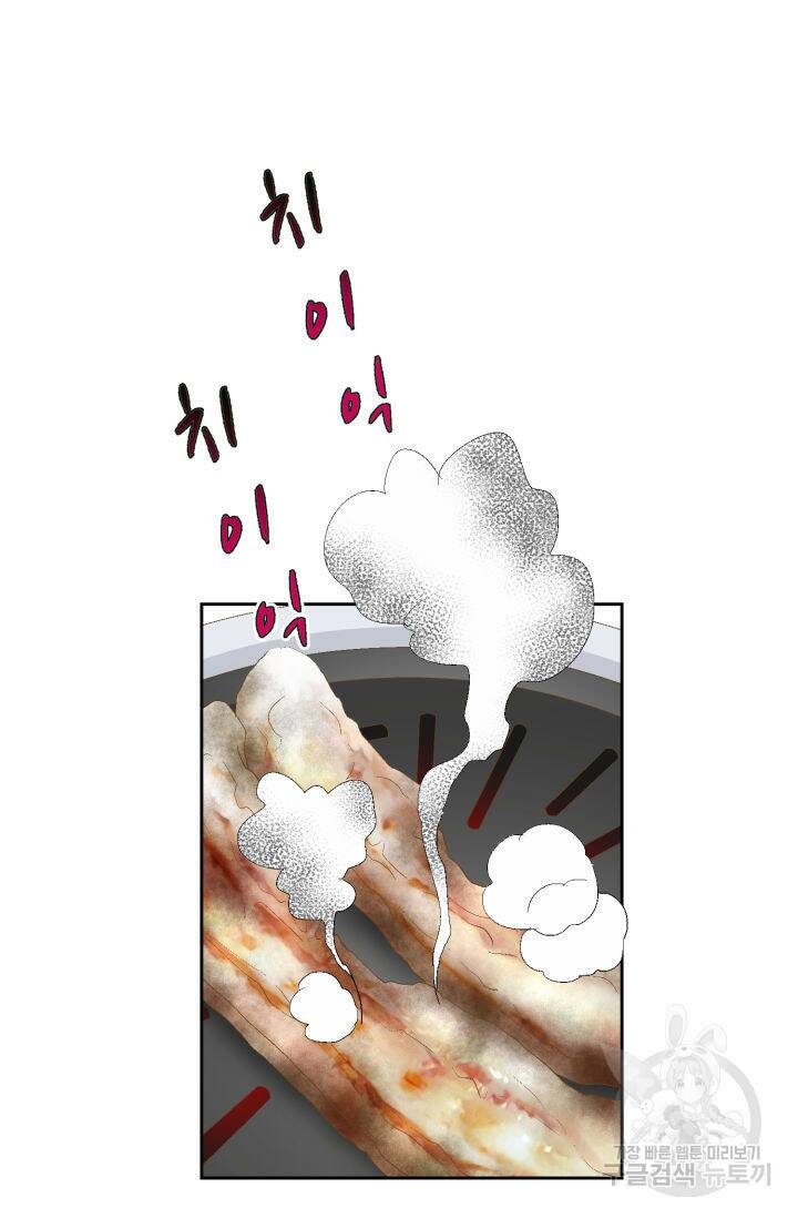 누구의 아이를 낳을까 126화 38