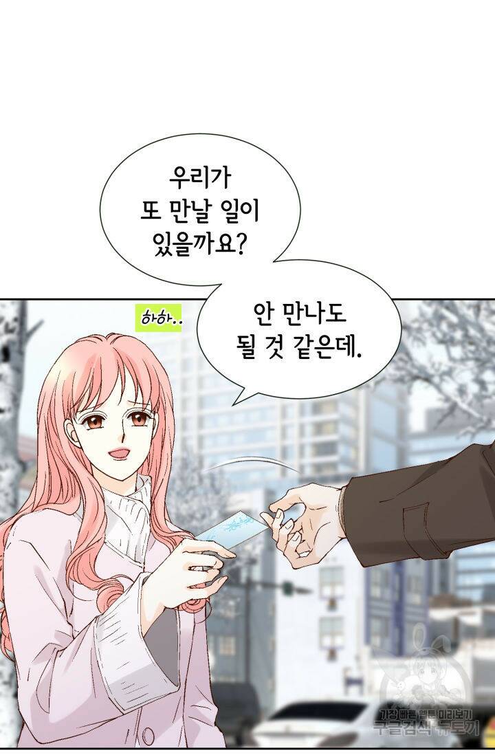 누구의 아이를 낳을까 126화 48