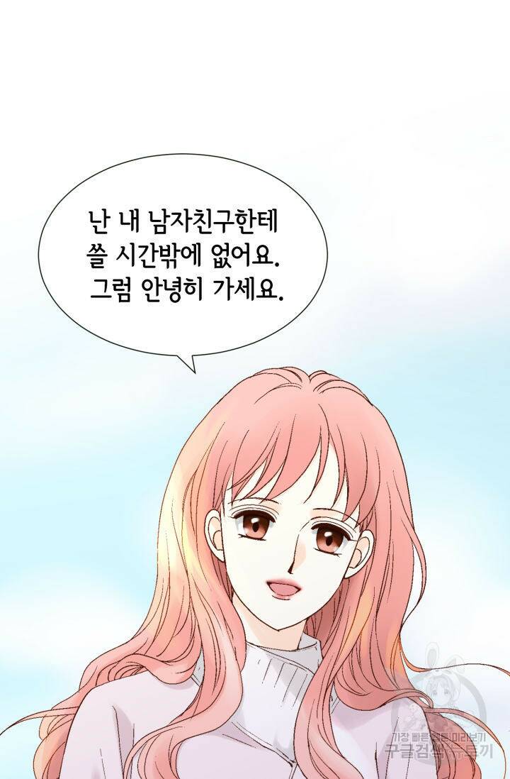 누구의 아이를 낳을까 126화 49
