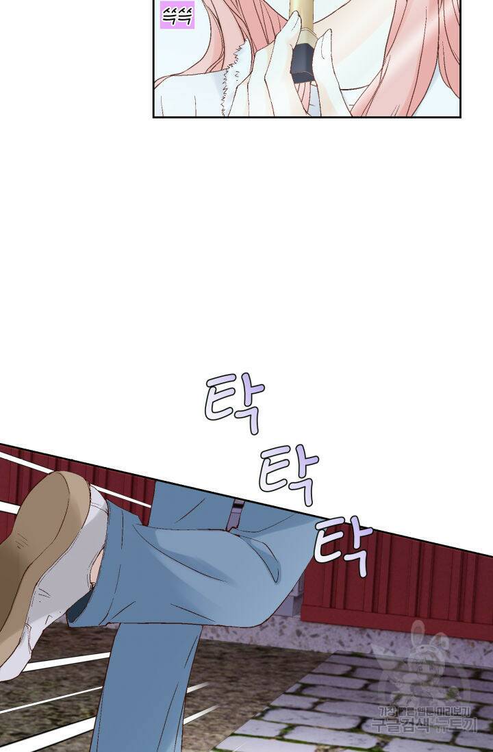 누구의 아이를 낳을까 126화 61