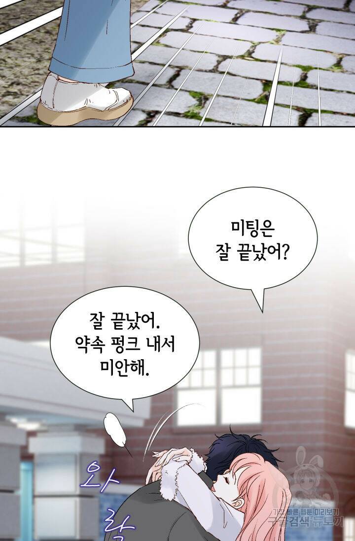 누구의 아이를 낳을까 126화 62