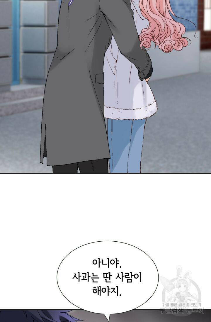 누구의 아이를 낳을까 126화 63