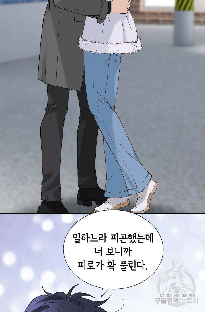 누구의 아이를 낳을까 126화 66