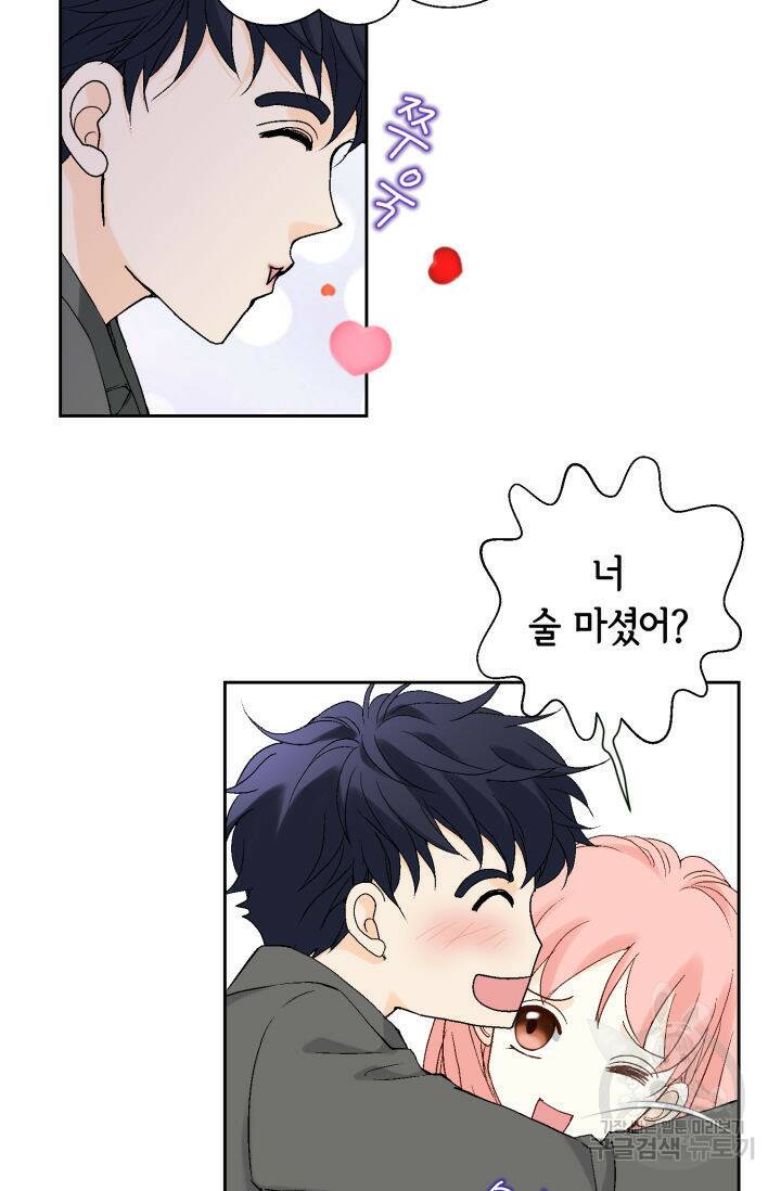 누구의 아이를 낳을까 126화 68