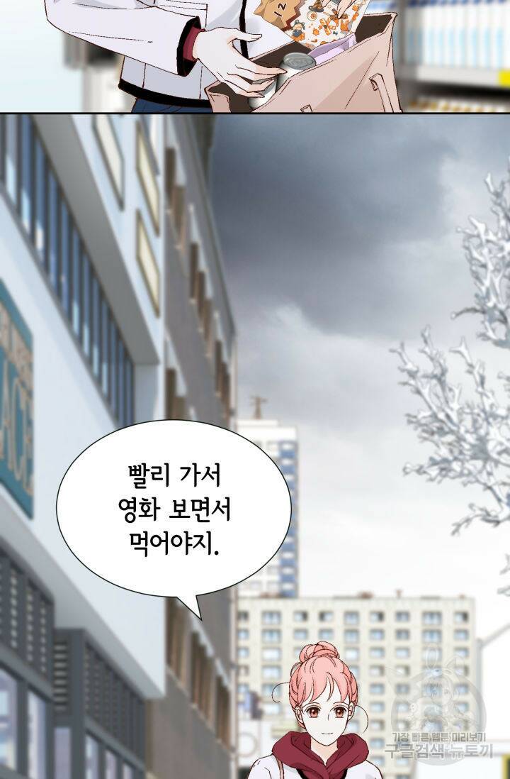 누구의 아이를 낳을까 126화 78