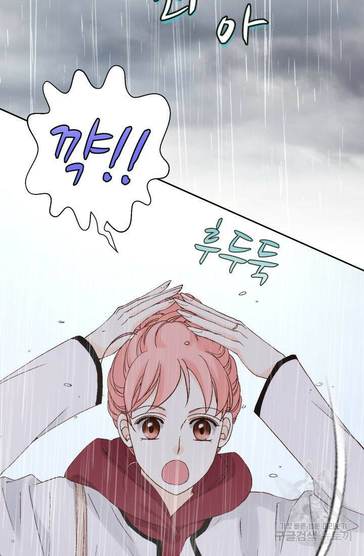 누구의 아이를 낳을까 126화 80