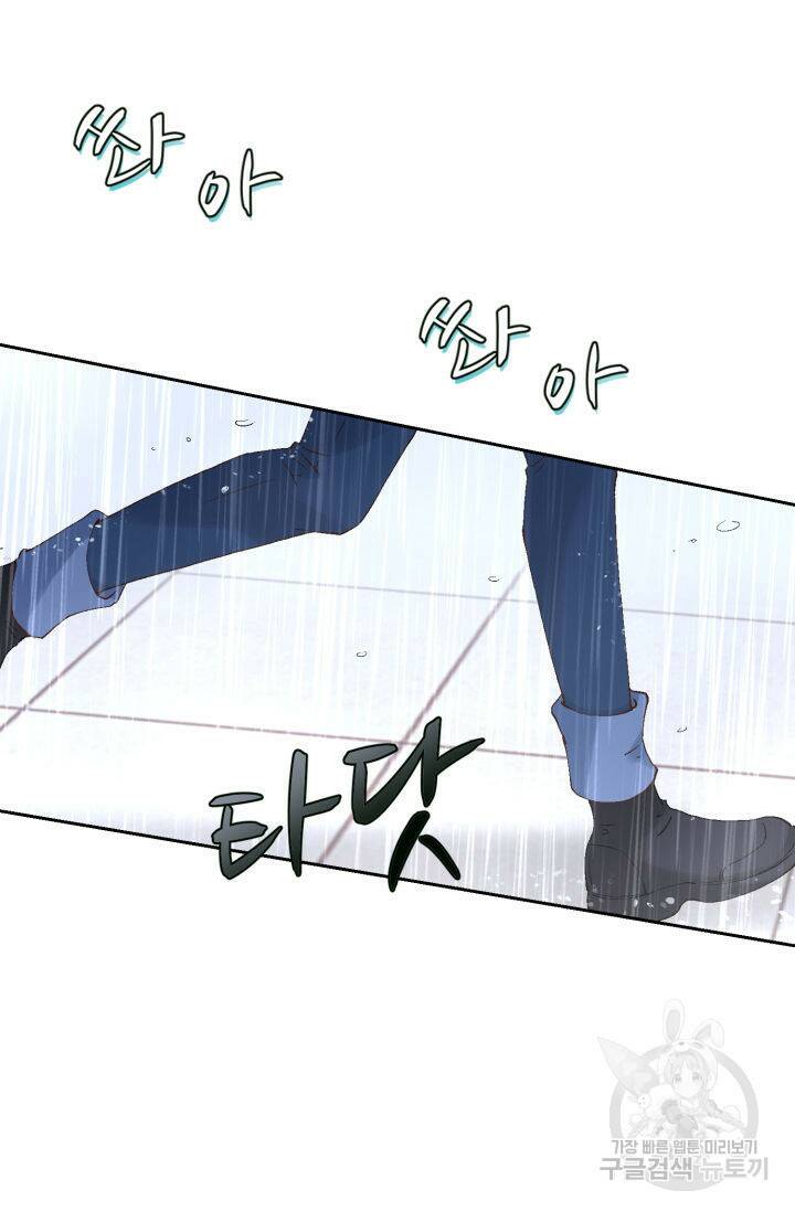 누구의 아이를 낳을까 126화 82