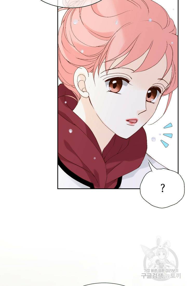 누구의 아이를 낳을까 126화 86