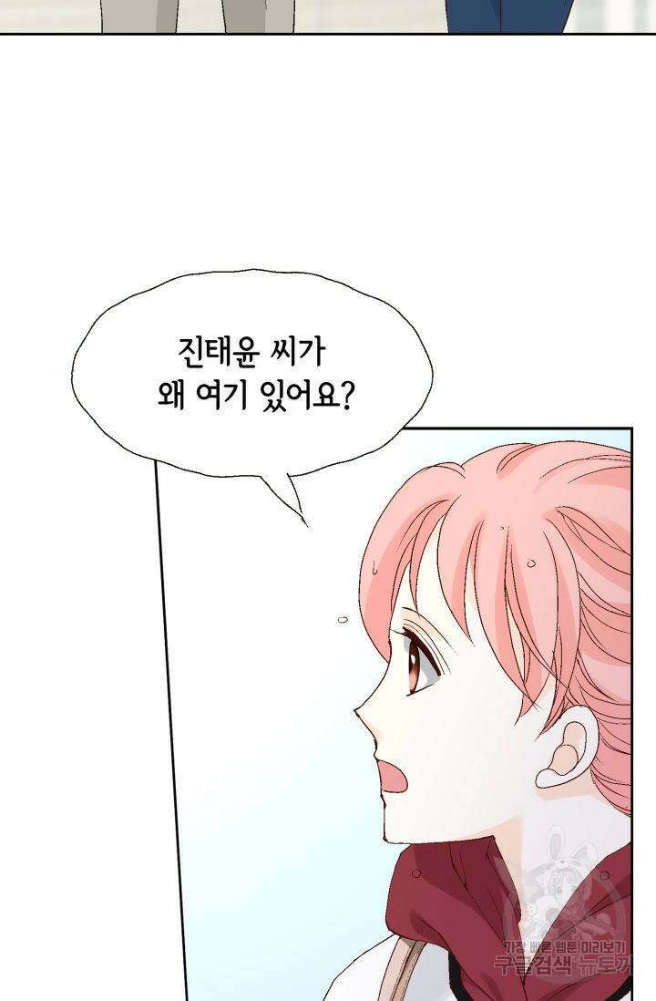 누구의 아이를 낳을까 126화 88