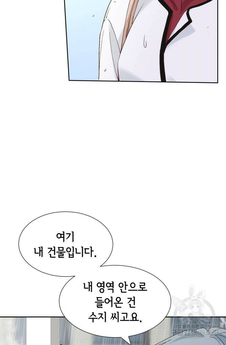 누구의 아이를 낳을까 126화 89