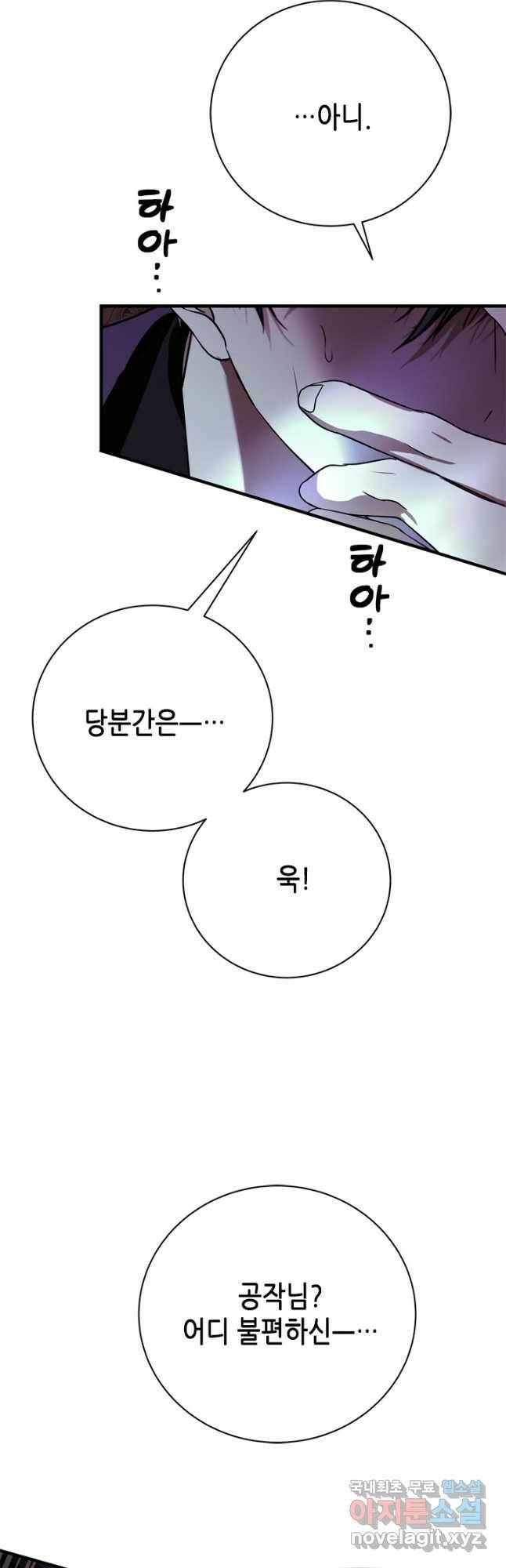 마법사는 가난해 62화 4