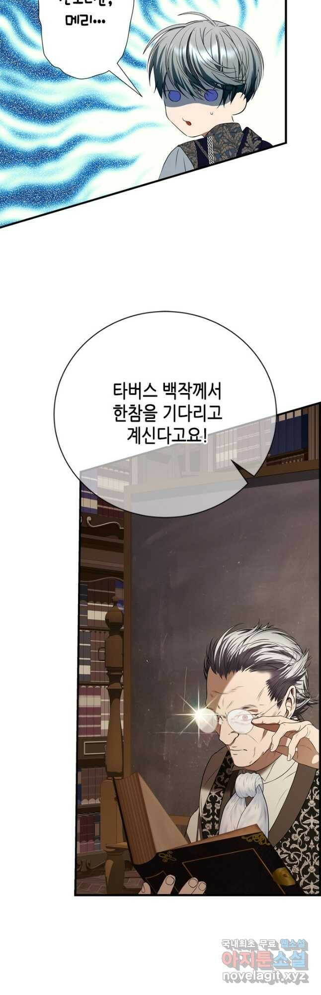 마법사는 가난해 62화 18