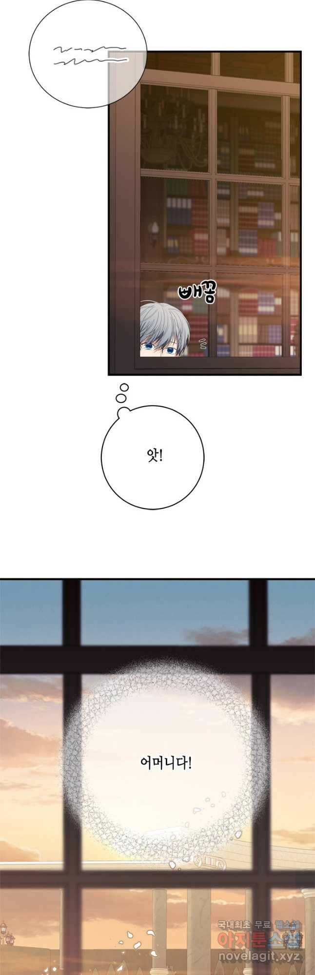 마법사는 가난해 62화 24