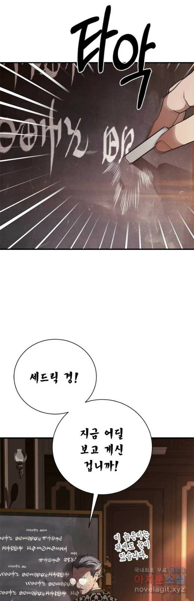 마법사는 가난해 62화 27