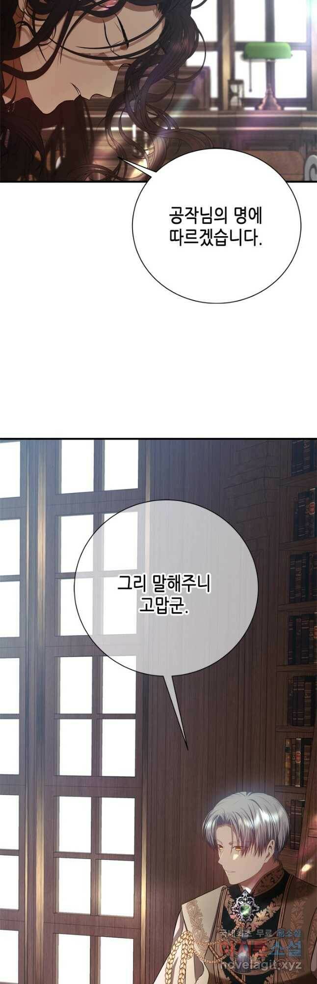 마법사는 가난해 62화 38